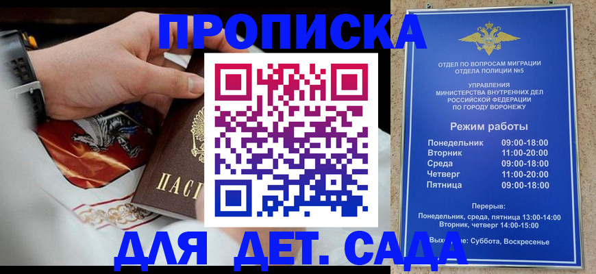 регистрация в Амурске